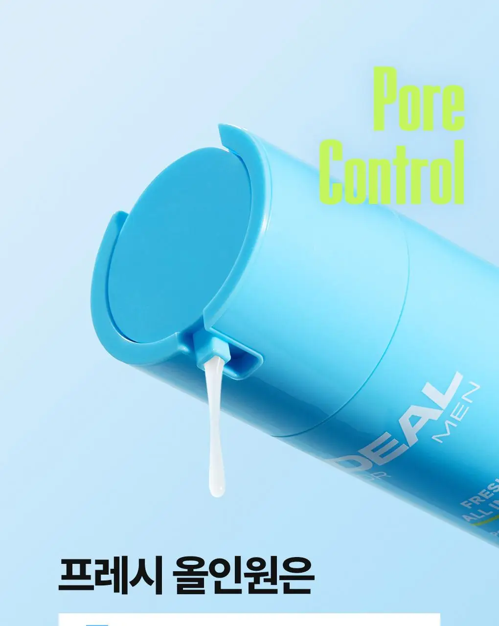 [7월올영픽]아이디얼포맨 프레시 올인원 150ml 단품/1+1 기획 상세페이지 8